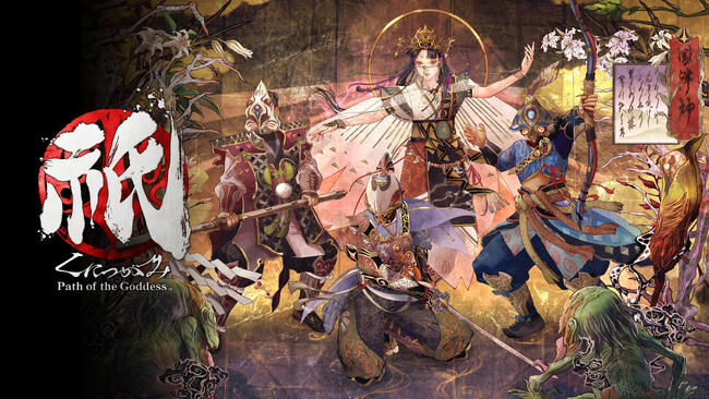 国内正式名称が決定！　『祇（くにつがみ）：Path of the Goddess』の最新情報を3月7日（木）、3月8日（金）の両日に公開！