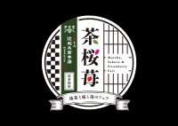 抹茶スイーツ百花繚乱【ビタースイーツ・ビュッフェ】辻利兵衛本店の抹茶使用『抹茶と桜と苺のフェア』3月1日(金)より開催中！