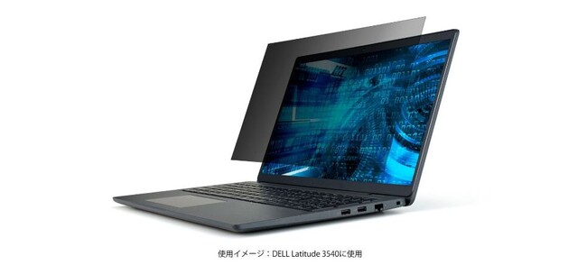 移動中やオフィスにおいて周囲の視線をしっかりガード！DELL Latitude 3540用抗菌タイプののぞき見防止フィルターを新発売