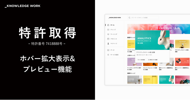 ナレッジワーク 、セールスイネーブルメントクラウド「ナレッジワーク」の主要UIである
