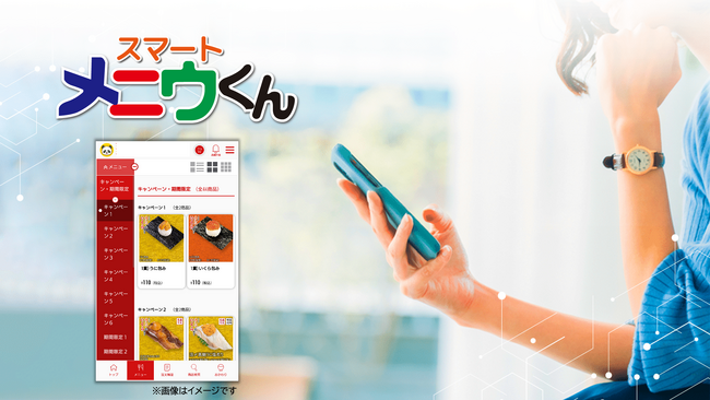 テーブルからスマホでセルフオーダーできる 「スマートメニウくん」 に新機能を実装