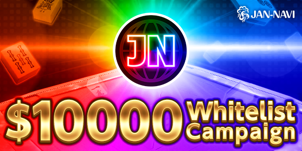 『ジャンナビ麻雀オンライン』にて、「JNトークン総額＄10,000Whitelistキャンペーン」開催中！