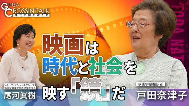 【映画は時代と社会を映す