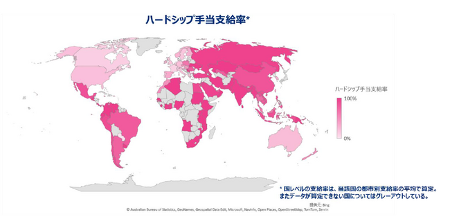 マーサー「海外派遣規程および福利厚生制度調査（IAPPS）2023」を発表