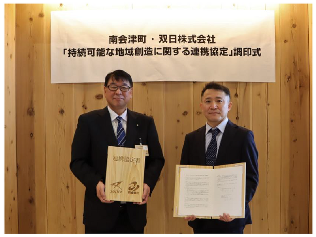 双日、福島県南会津町と里山保全に関する連携協定を締結