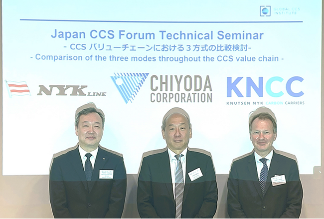 液化CO2回収・利用・貯留の国際セミナーに登壇