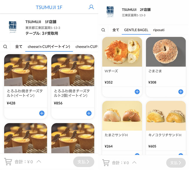 3月4日オープンの門前仲町の新・飲食スポット「門前仲町TSUMUJI（つむじ）」、「StarPay-Order」導入により、フロアの異なる全店舗のオーダーとキャッシュレス決済を実現