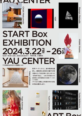 利用アーティストの作品発表　「START Box EXHIBITION」を開催