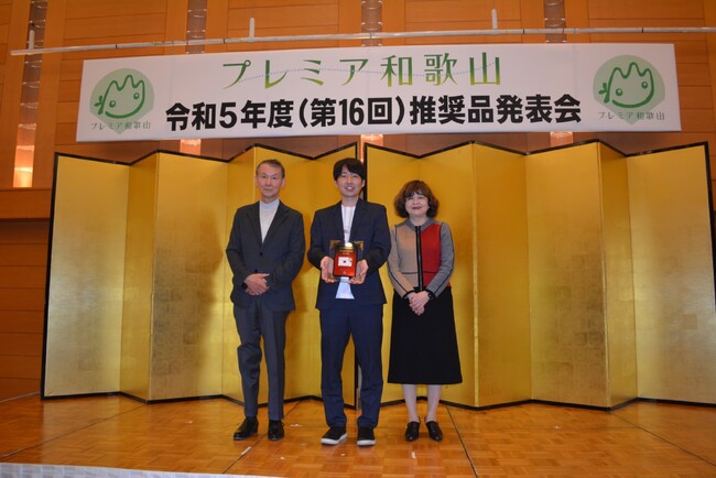 「梅干しを後世に残す」をビジョンに掲げる梅ボーイズが和歌山県「プレミア和歌山」で最優秀賞を受賞
