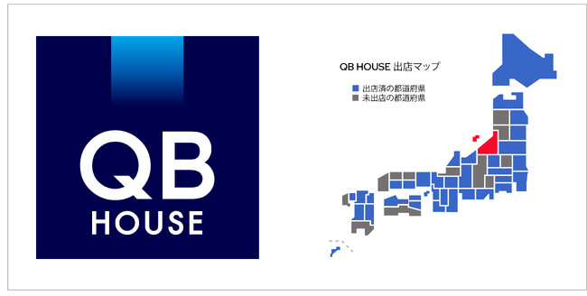 QB HOUSE、新潟県へ初出店。新潟市に2か月連続出店。