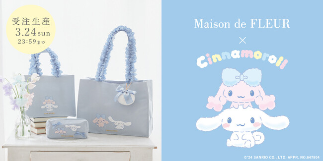 【Maison de FLEUR】サンリオキャラクターのお誕生日をお祝いしたシリーズリボンやフリルを組み合わせた「シナモロール」のアイテムが登場！