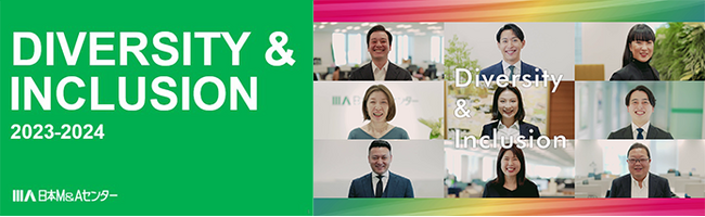 国際女性デーを前に、「DIVERSITY & INCLUSION BOOK 2023-2024」と「D&Iコンセプトムービー」を公開