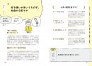 【からだのこと】好き嫌いが多いうちの子、給食が心配です ●本文イラスト/さはら そのこ 【からだのこと】好き嫌いが多いうちの子、給食が心配です ●本文イラスト/さはら そのこ
