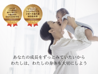 『ママのがん検診応援プロジェクト』、地域の企業が主体となり、地域のママを守る応援プランなどを新設　3月1日募集開始