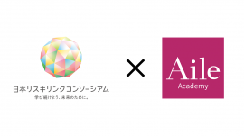 日本リスキリングコンソーシアムへ参画