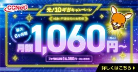 キャンペーンバナー キャンペーンバナー