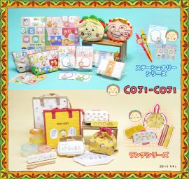 コジコジ文具雑貨シリーズ
