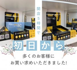 @cosmeYOKYO(東京・渋谷区)での販売開始から5時間後の様子|2024年2月28日 @cosmeYOKYO(東京・渋谷区)での販売開始から5時間後の様子|2024年2月28日