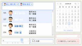 InputManJS V4.1Jリリース