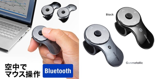 指先でパソコンを操作できる、新型Bluetoothリングマウスを発売