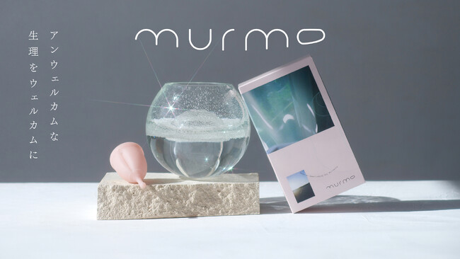 【感謝】日本製月経カップ「murmo / マーモ」が先行予約販売で100万円超え。3月も続々イベント出展！