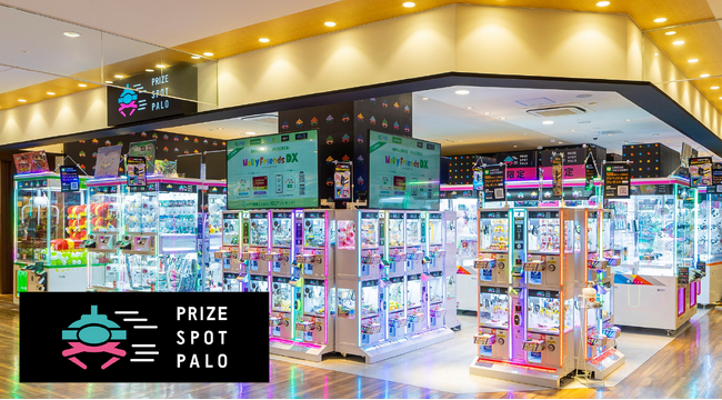 パリオCITYにクレーンゲーム専門店「PRIZE SPOT PALO 福井パリオシティ店」３月８日（金）グランドオープン