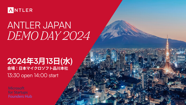 グローバルベンチャーキャピタルAntler Japan　第2期Antler Cohort Programから3社に出資を実施　日本初のDEMO DAYを日本マイクロソフト品川本社にて3月13日開催決定