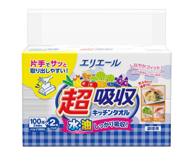 柔らかさ60％アップ※1！食材にしなやかにフィットし、水・油をしっかり吸収！『エリエール 超吸収キッチンタオル シートタイプ』リニューアル