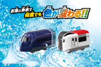 おふろDEミニカーに成田エクスプレスと南海ラピートが登場！　3月16日より主な玩具専門店・量販店にて発売