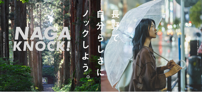 長野市内で「経営者の右腕から起業を目指す」NAGA KNOCK!（ナガノック）第3期の報告会が3/16(土)長野市にて開催！