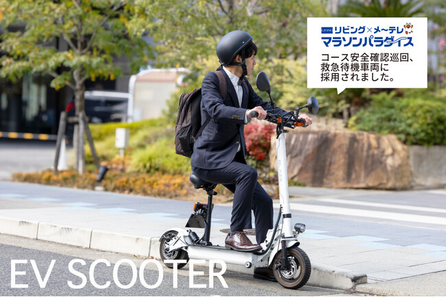 ブレイズの電動バイクが「マラソンパラダイス2024inモリコロパーク」にて安全確認巡回・救急待機車両に採用されました！