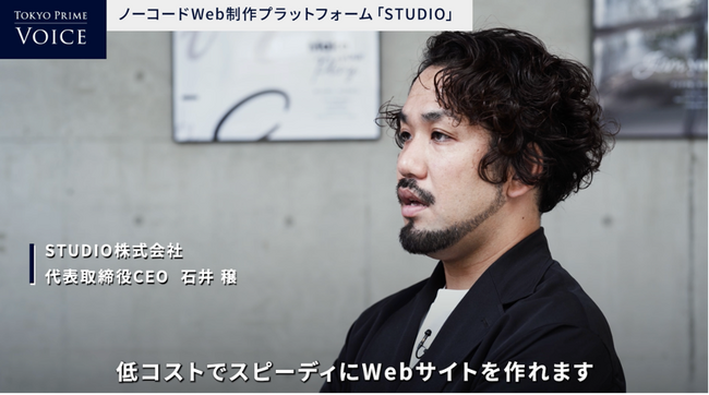 TOKYO PRIME、「ICC KYOTO 2023 スタートアップカタパルト」で優勝した「STUDIO株式会社」に優勝賞品としてオリジナル番組の制作と放映を提供