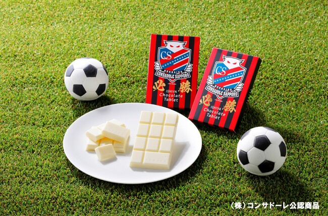 【必勝祈願！】北海道コンサドーレ札幌の勝利を願ったコラボパッケージが仲間入り！「必勝チョコレートタブレット（白い恋人ホワイト）」3月10日（日）発売