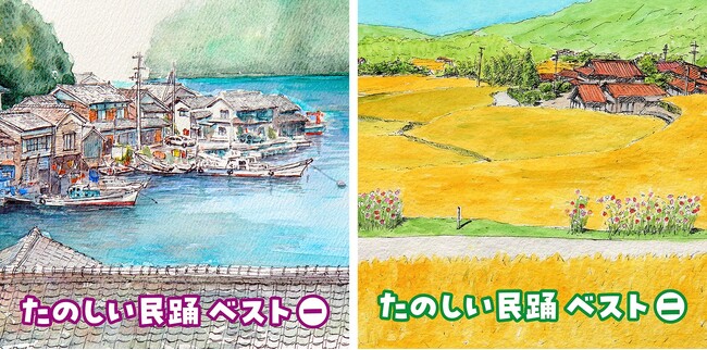 日本全国北から南から、たのしい民踊52曲を３月６日に一挙配信決定！