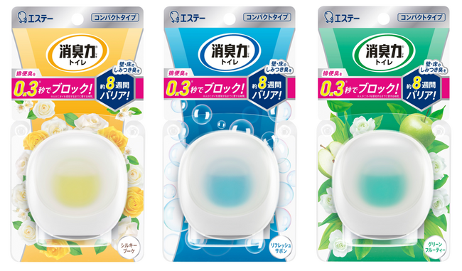 【エステー】直後臭も、しみつき臭も、気にならない。「瞬間」と「継続」の2つの消臭パワーを凝縮した「消臭力 コンパクト トイレ用」を新発売