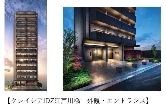 プロパティエージェントの開発する『クレイシアIDZ江戸川橋』投資用分譲住戸完売のお知らせ