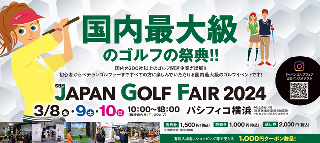 シワにグッと伸びて密着。美容成分が2時間浸透し続ける。話題の「BEETOX」がJAPAN GOLF FAIR2024に出展致します！