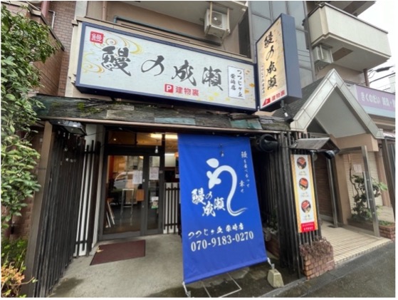 グループ月商3億突破の人気鰻専門店鰻の成瀬 つつじヶ丘柴崎店3月9日オープン