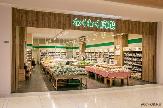 全国174店舗を展開する直売プラットフォーム　「わくわく広場あべのキューズモール店」3月22日（金）オープン