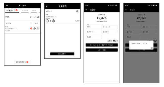 決済端末 × POSレジ × ハンディ 1台で3役！NTTデータが提供するCAFIS Archの決済端末と連携！