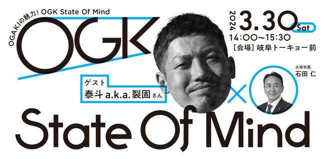 泰斗a.k.a.裂固が一日限りの限定ライブを開催！！