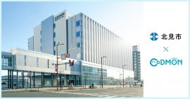 北見市 × コドモン メインビジュアル 北見市 × コドモン メインビジュアル