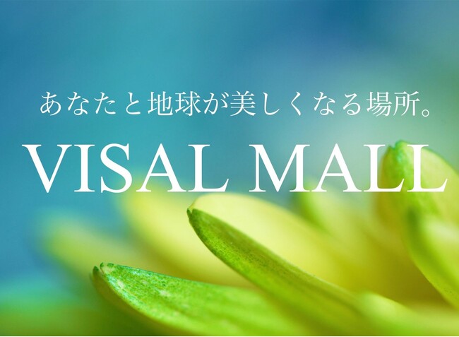 【SDGs×ファッション雑貨×EC】サスティナブルアイテム専門ECサイト「VISAL MALL」が、『an・an』3月6日（水）発売の”SDGs＆防災”特集に初めて掲載しました。