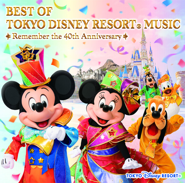 東京ディズニーリゾート(R)40周年のグランドフィーナーレを祝うベストアルバム『ベスト・オブ・東京ディズニーリゾート(R)・ミュージック～リメンバー・40thアニバーサリー～』　3月6日（水）発売！