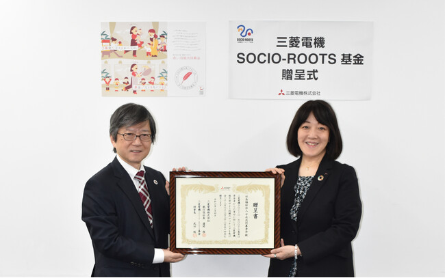 「三菱電機SOCIO-ROOTS基金」による2023年度寄付実績のお知らせ