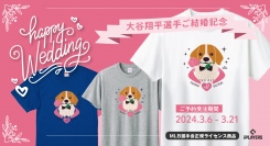大谷翔平選手ご結婚おめでとうございます!!ご結婚記念デコピングッズ緊急発売決定！!