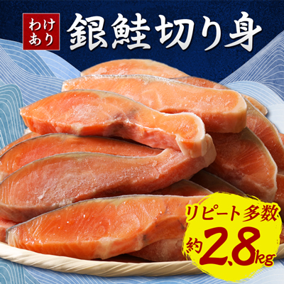 【ふるさと納税お礼品人気ランキング】毎月3日～7日は「さかなの日」！2023年最も人気の高かった「さかな」は「訳あり」銀鮭