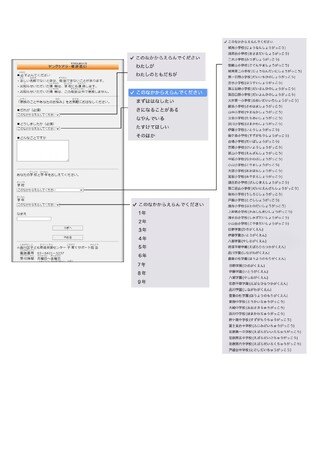 品川区、貸与タブレット端末から気軽に相談可能に。児童・生徒用「ヤングケアラー相談ツールを導入