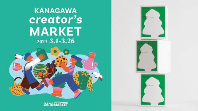 【新展開】「2416 MARKET@NEWoMan YOKOHAMA」にてサステナブルブランドMYAKUが「天然ひのきキャンドル」を3月8日より期間限定販売スタート