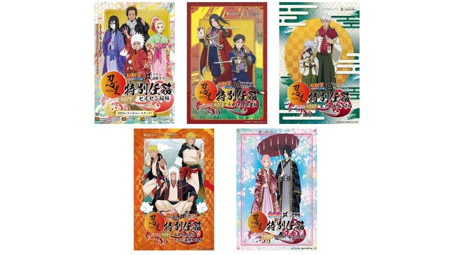 毎日の任務、お疲れ様！春休みは、あなたの故郷（ふるさと）に“里帰り”『春の里帰り祭 忍里からの招待状』開幕！参の巻コンテンツ発表